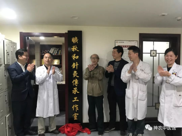 神農中醫(yī)館