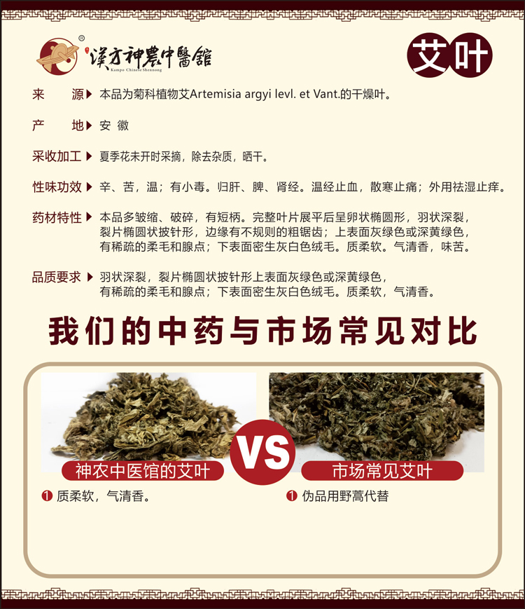 神農中醫(yī)館