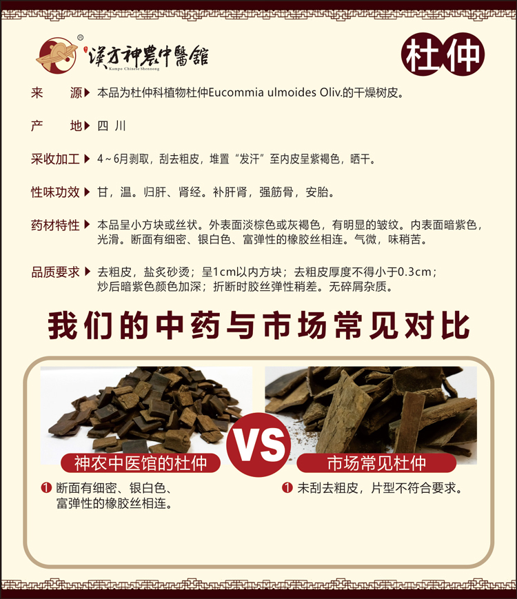 神農中醫(yī)館
