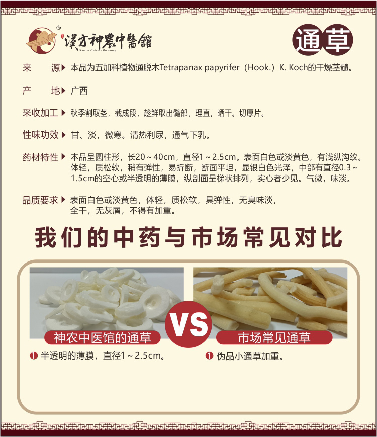 神農中醫(yī)館