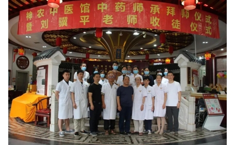 共筑中醫(yī)夢，攜手綻芳華—神農(nóng)中醫(yī)館2020年度大事件回顧！