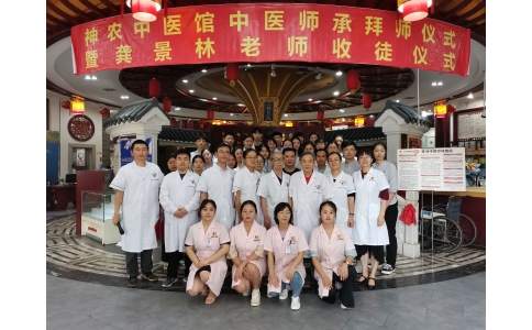 湖南皮膚病專家龔景林教授收徒儀式暨神農(nóng)特色小兒濕疹科揭牌在株舉行！