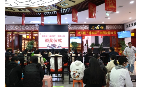 悟岐黃之道，展神農(nóng)風(fēng)采……第五屆“神農(nóng)杯”技能大賽圓滿成功！