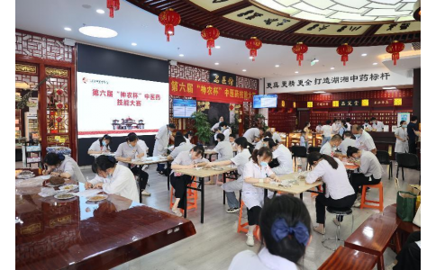 悟岐黃之道，展神農(nóng)風(fēng)采……第六屆”神農(nóng)杯“中醫(yī)藥技能大賽！