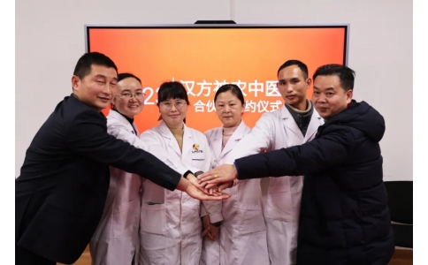 2023年漢方神農(nóng)中醫(yī)館合伙人簽約儀式圓滿成功！