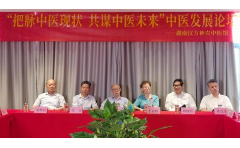 “把脈中醫(yī)現(xiàn)狀，共謀中醫(yī)未來”中醫(yī)發(fā)展論壇暨義診活動(dòng)在株洲舉行！
