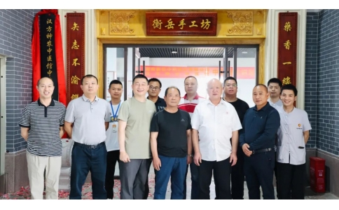 “漢方神農(nóng)中醫(yī)館中藥傳統(tǒng)炮制共創(chuàng)基地”揭牌儀式成功舉行！