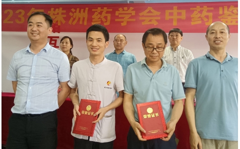 再創(chuàng)佳績(jī)！神農(nóng)中醫(yī)館中藥師榮獲“野外識(shí)藥及中藥飲片鑒別技能競(jìng)賽”一、二等獎(jiǎng)！