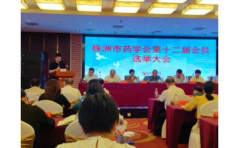 熱烈慶祝我司員工馬思、劉勇分別獲得“株洲市優(yōu)秀青年藥師”及“優(yōu)秀藥學工作者”稱號！