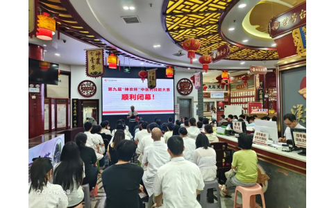 “妙手競鋒芒，岐黃綻華光”——第九屆“神農(nóng)杯”中醫(yī)藥技能大賽圓滿收官！