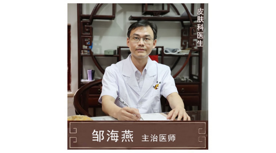 鄒海燕-副主任醫(yī)師、中西結(jié)合科