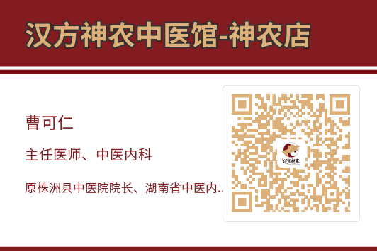 神農中醫(yī)館 神農中醫(yī)館
