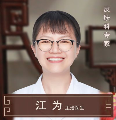 皮膚科專(zhuān)家