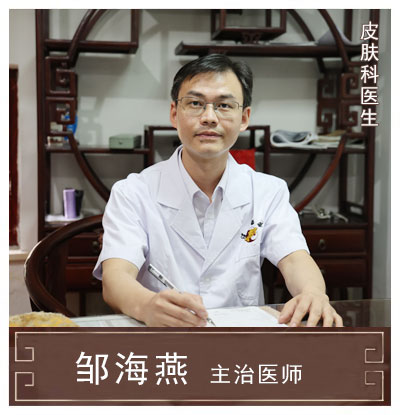 皮膚科專(zhuān)家